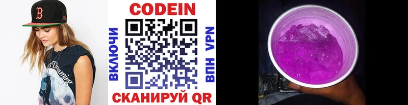 блэк спрут маркетплейс  продажа наркотиков  Ипатово  Codein напиток Lean (лин) 