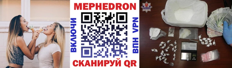 Мефедрон мяу мяу  MEGA как войти  Ипатово 