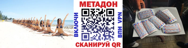 МЕТАДОН белоснежный Ипатово